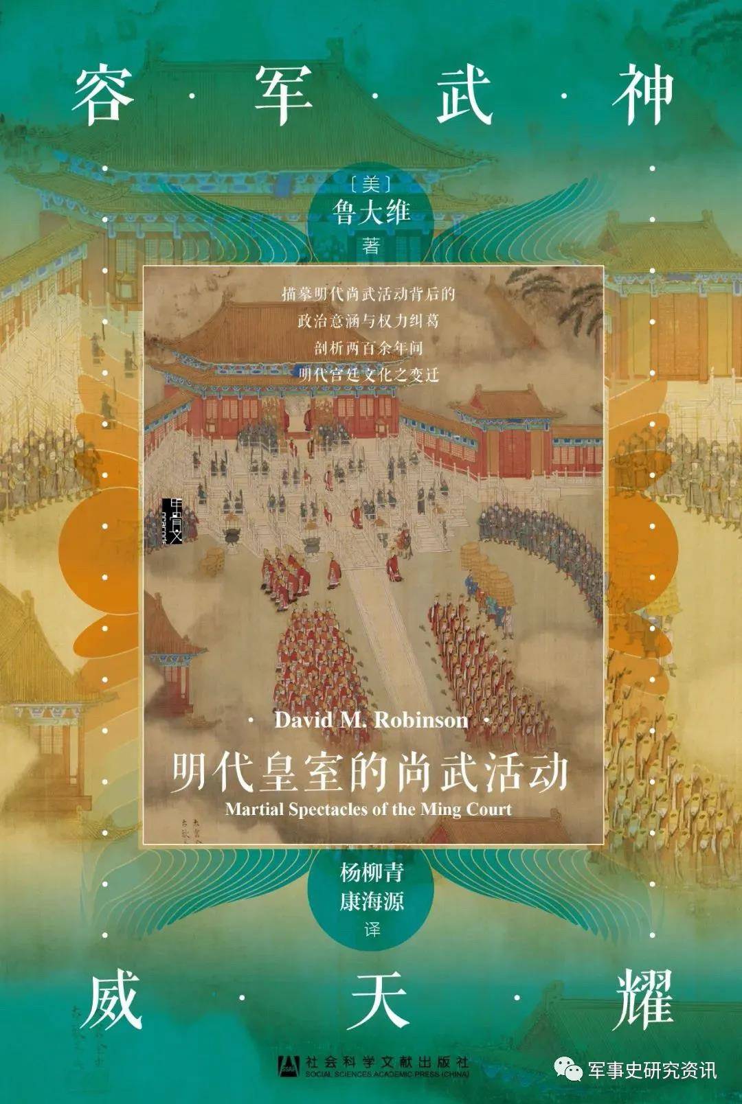 Textbook cover with Chinese text